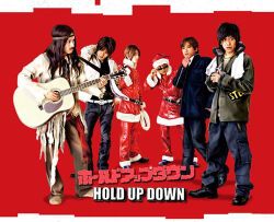 HOLD_UP_DOWN_002[1]